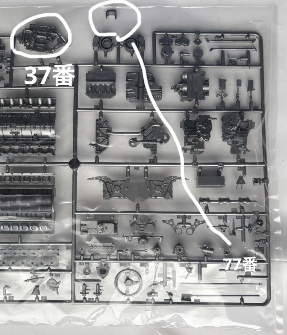 タミヤ　1/12ビッグスケールシリーズ NO.23 フェラーリ312T4