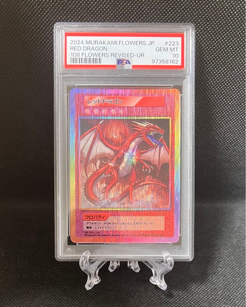 PSA10】108フラワーズ Revised村上隆ウルトラレアUR