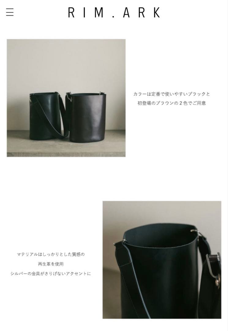 【完売品！】RIM.ARK バケツバッグ