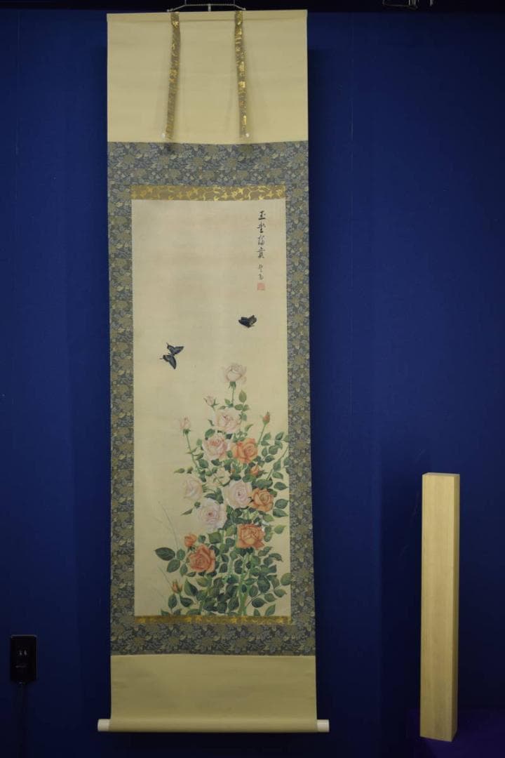 複製/盤雨/玉堂富貴/薔薇に蝶図/花鳥/花/工芸/布袋屋掛軸A-152