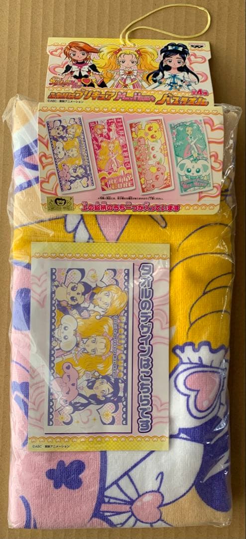 ふたりはプリキュアMax Heart バスタオル