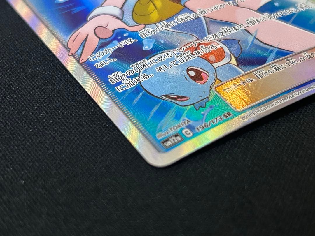 ブルーの探索 SR SM12a TAG TEAM GXタッグオールスターズ