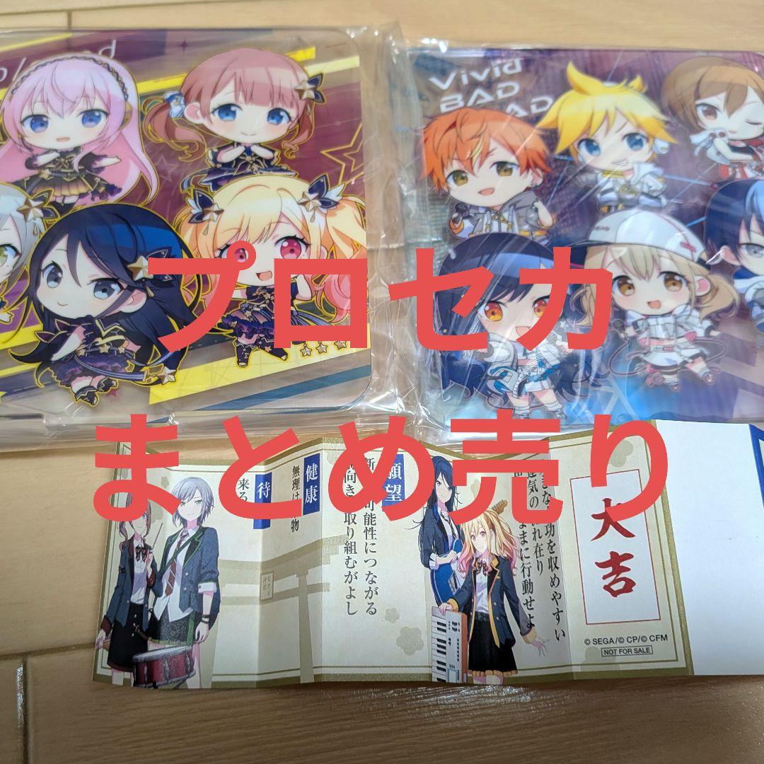 プロセカ】まとめ売り - メルカリ