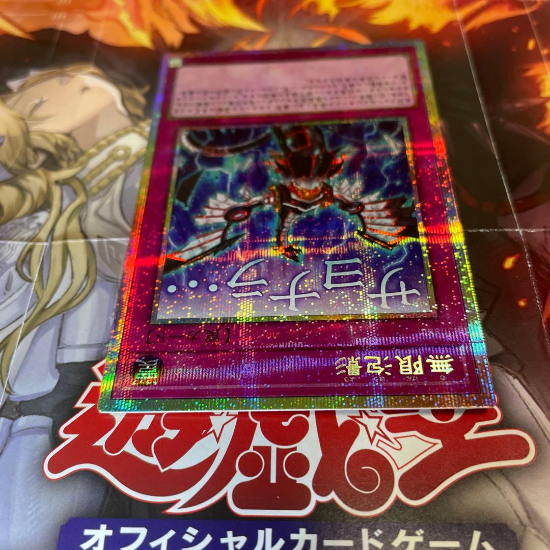 遊戯王 スタンプ版 無限泡影 プリシク - メルカリ