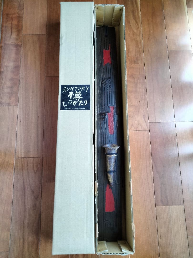 サントリー樽物語/壁掛・花入錆漆仕上げ /ウイスキー樽リメイク/インテリア