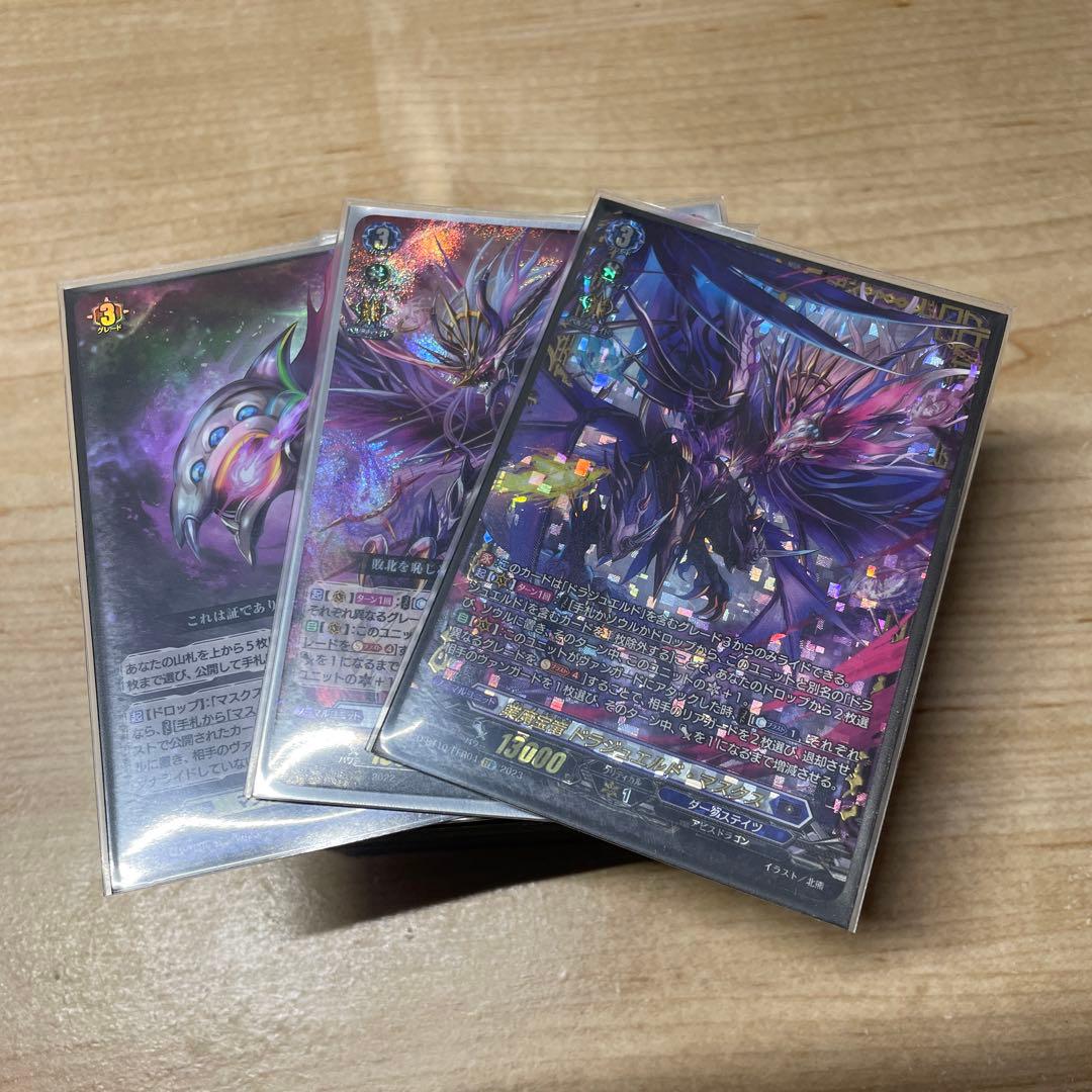 ヴァンガード ドラジュエルド FFR入りデッキ