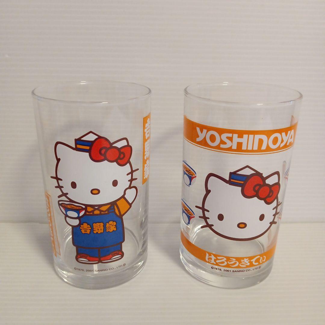 レア サンリオ キティーちゃん 吉野家 コラボ グラスセット ハロー