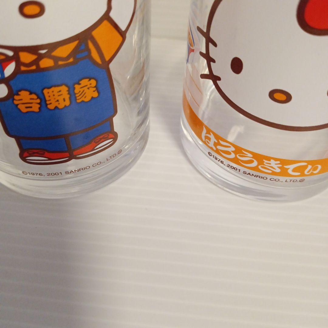 レア サンリオ キティーちゃん 吉野家 コラボ グラスセット ハロー