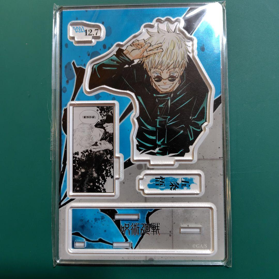 呪術廻戦』バースデイ2021 名場面ジオラマフィギュア 五条悟 - メルカリ