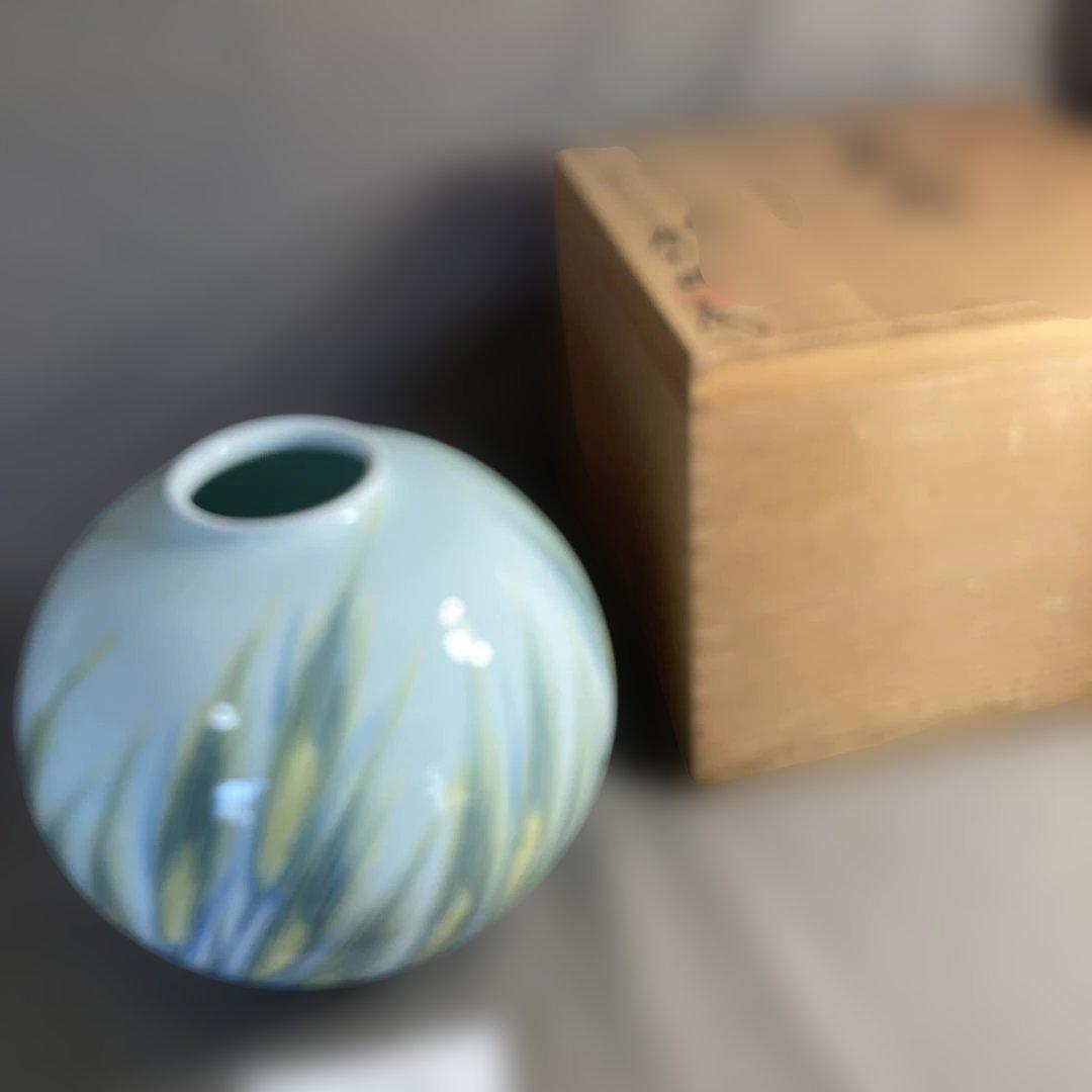 庄村健】現代の名工 日本の名窯 有田 晩香窯 庄村健作 染