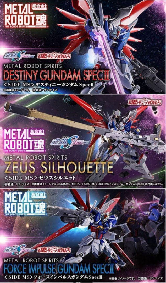 未開封メタルロボット魂 デスティニーガンダムSpecIIセット Amazon.co.jp: METAL ROBOT魂 ＜SIDE MS＞ デスティニーガンダムSpecII