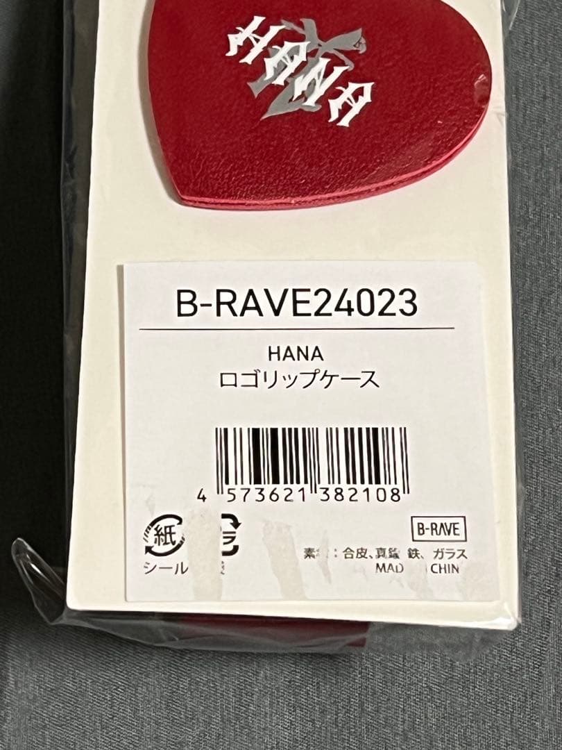 HANA ロゴリップケース - メルカリ