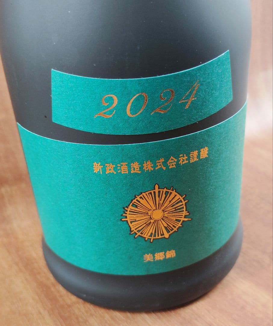 新政酒造 2024 Colorsヴィリジアン｜新政酒造 2024 Colorsヴィリジアン