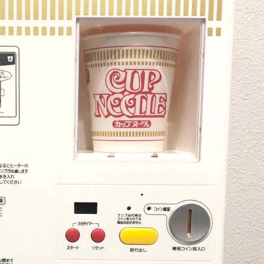日清カップヌードルペンディングマシーン