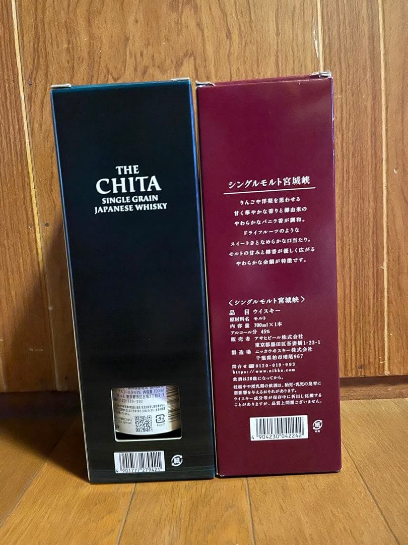 サントリー ウイスキー 知多 ニッカウヰスキー宮城峡 各700ml