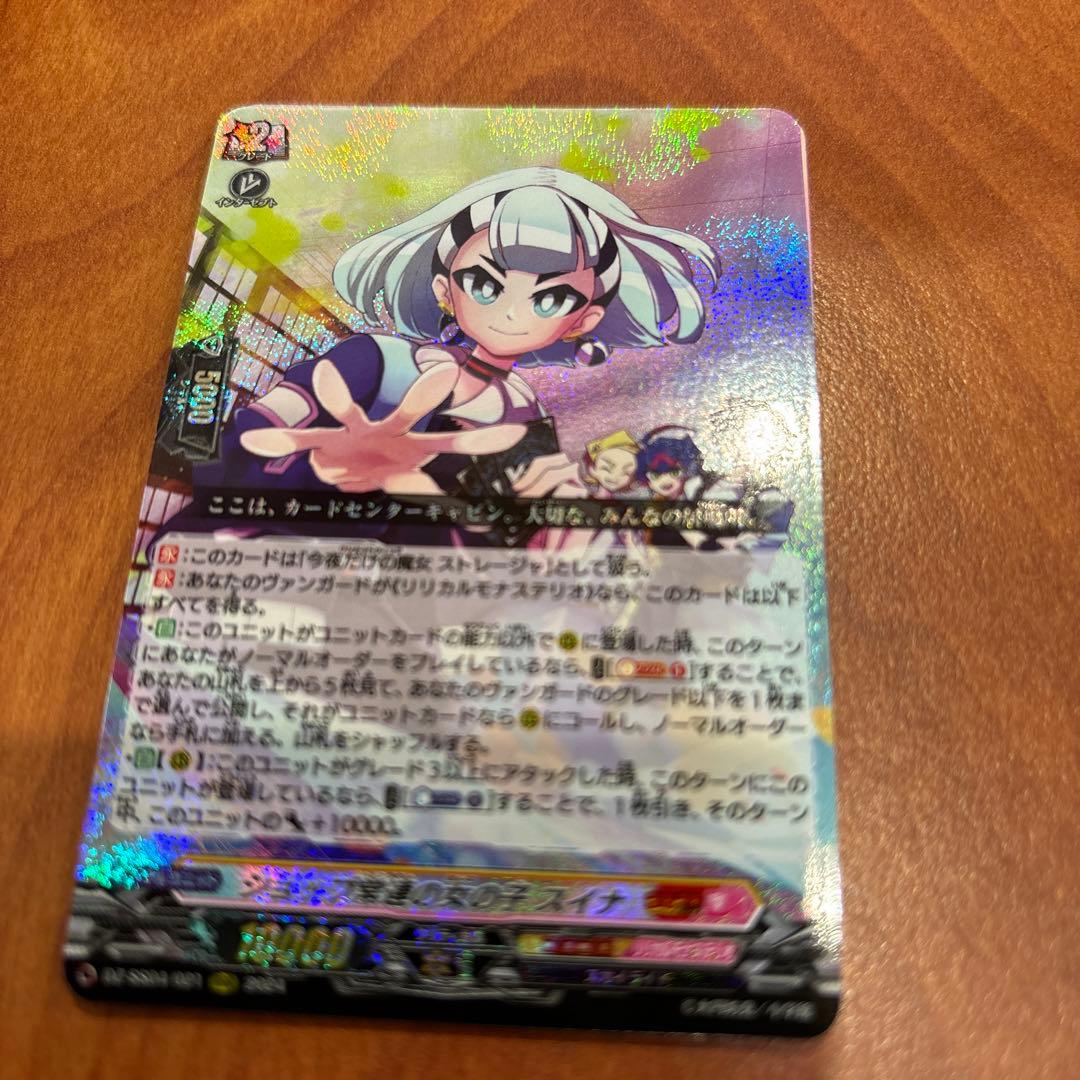 ヴァンガード ショップ常連の女の子 スイナ ストレージャ - メルカリ