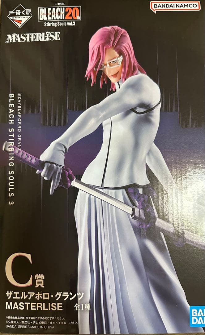 ザエルアポロ•グランツ BLEACH20th 一番くじ C賞