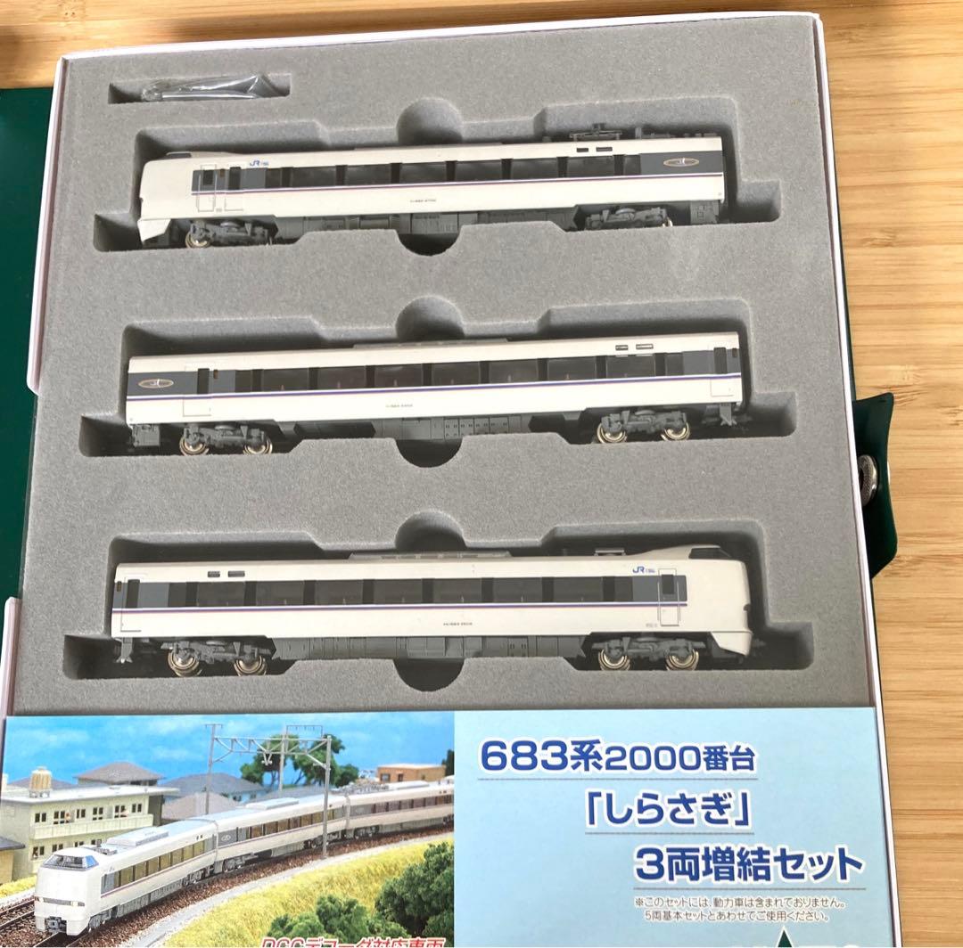 KATO 683系2000番台 しらさぎ 3両増結セット レア 良品 Nゲージ