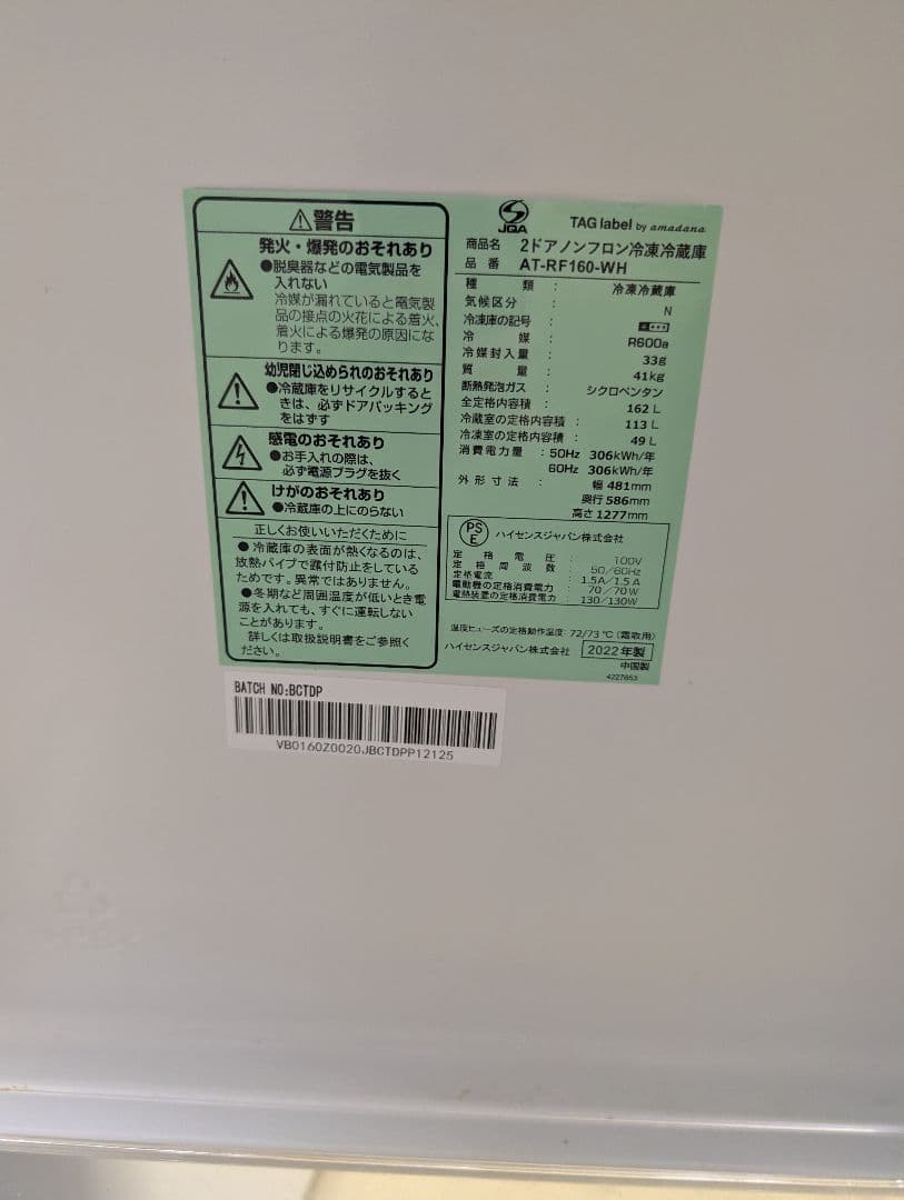 中古美品2022年製冷蔵庫洗濯機電子レンジ※一部地域配送設置無料その他地域相談可