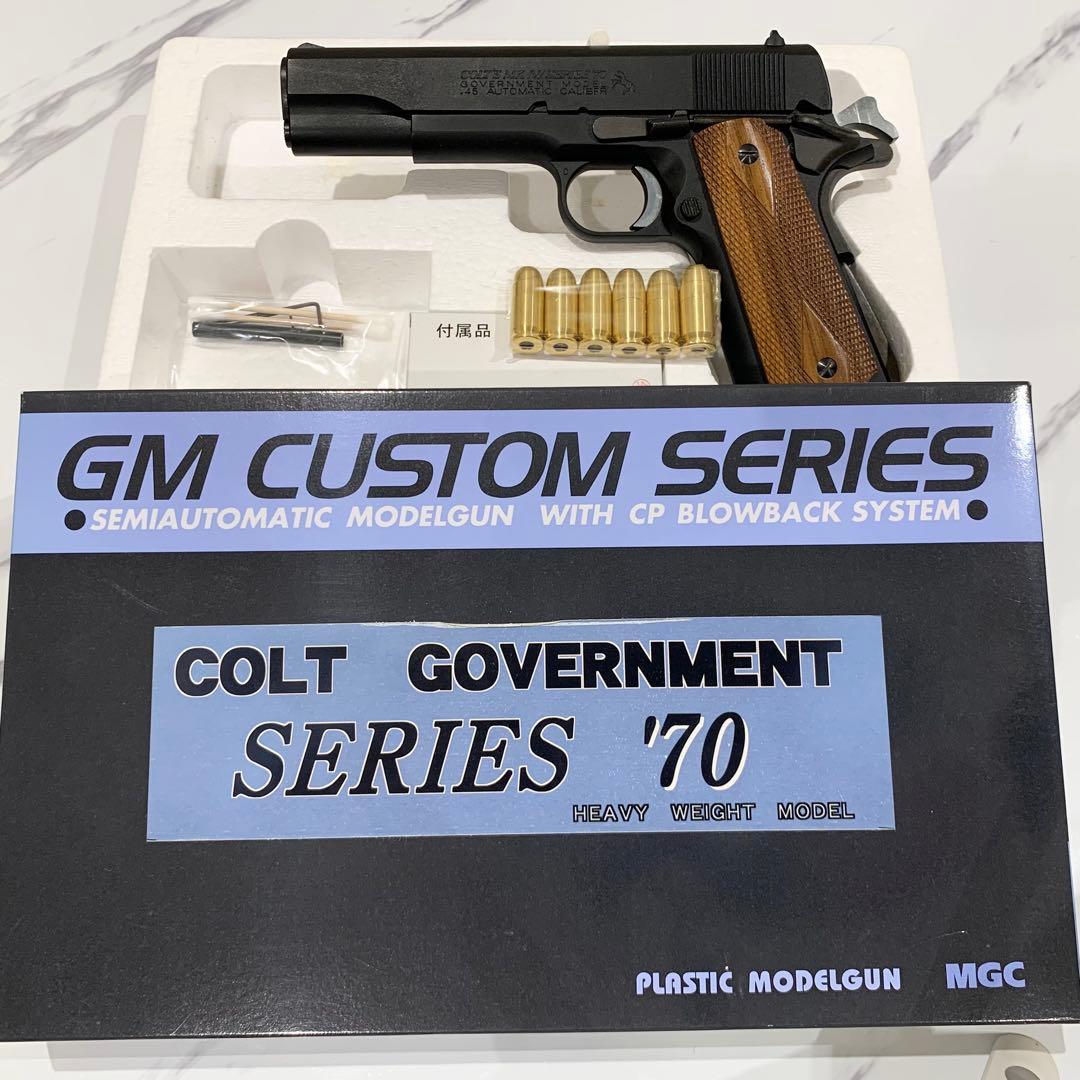 MGC コルト ガバメント SERIES’70 / モデルガン