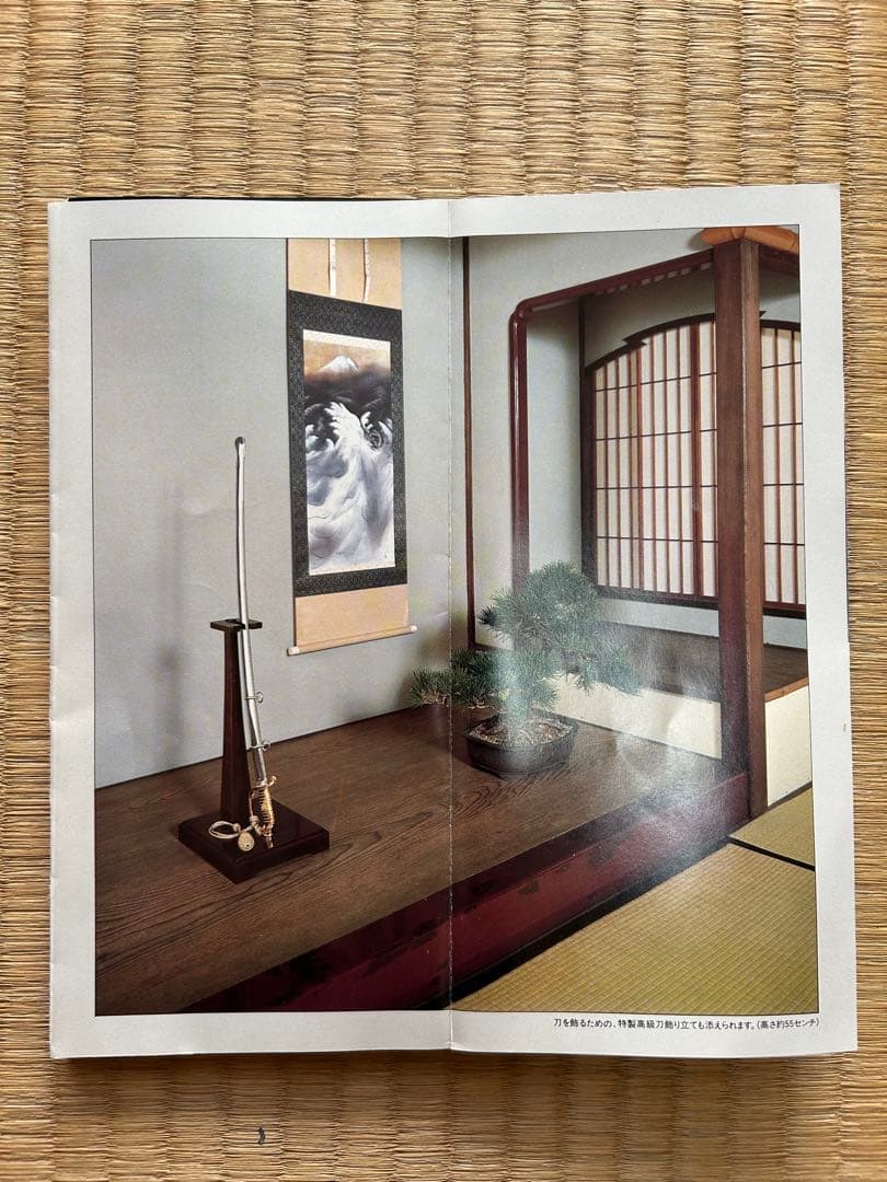 【希少品】 那須野乃木神社発行 乃木大将の儀礼刀 レプリカ