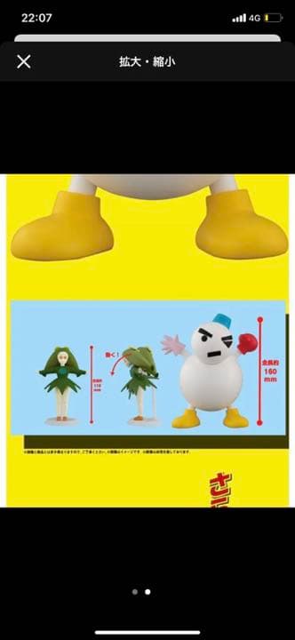 クレヨンしんちゃんヘンダーランドコレクション2 プレミアムバンダイ