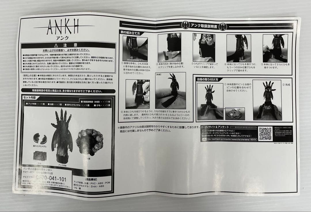 kntoy61-1734 仮面ライダーオーズ　ANKH アンク