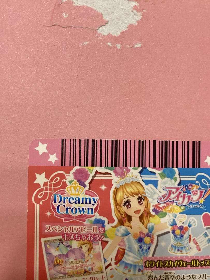 ホワイトスカイヴェールトップス 大空あかり アイカツカード プレミアム