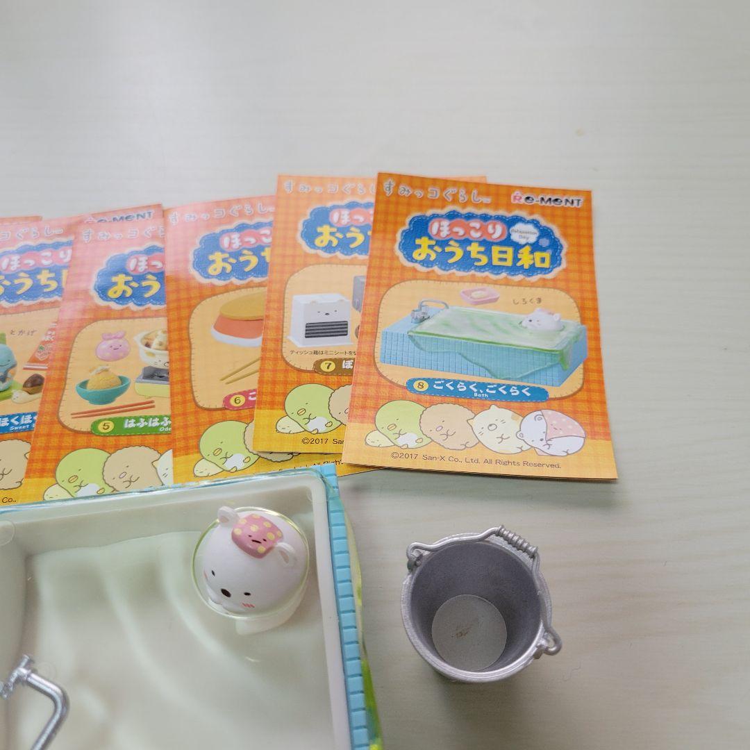 リーメント すみっコぐらし ほっこりおうち日和 まとめ売り