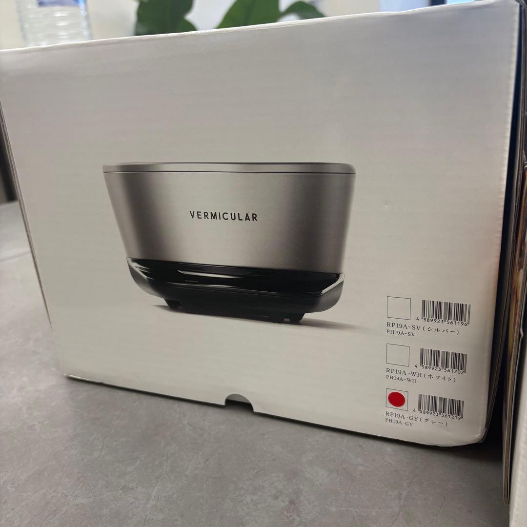 バームキャラ RP19A -gy グレー 炊飯器