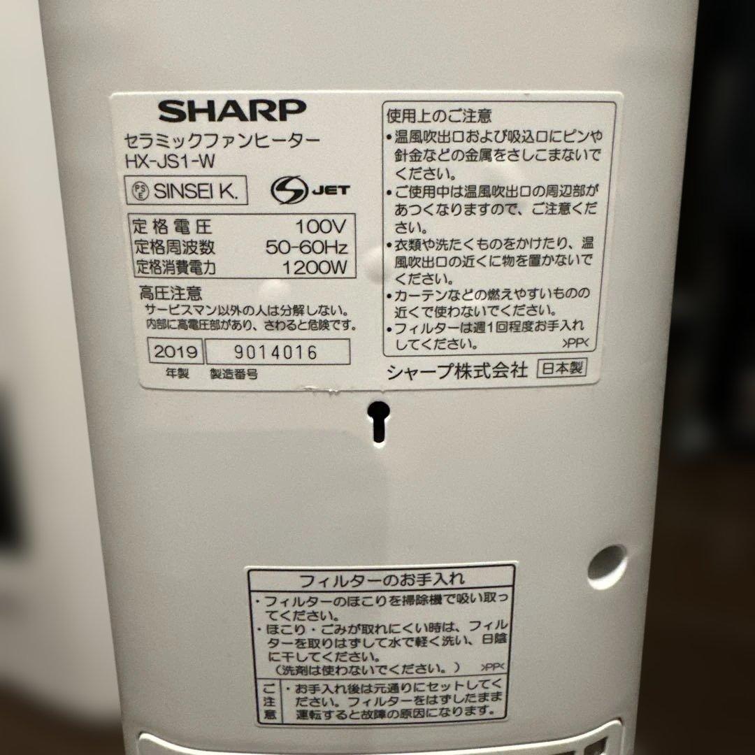 SHARP セラミックファンヒータークーラー HX-JS1-W 3台セット