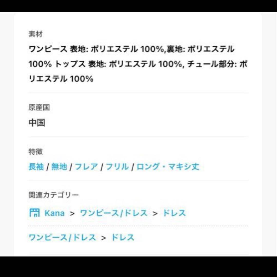kana チュール ボリューム 3点セット　ダークブラウン　結婚式　お呼ばれ