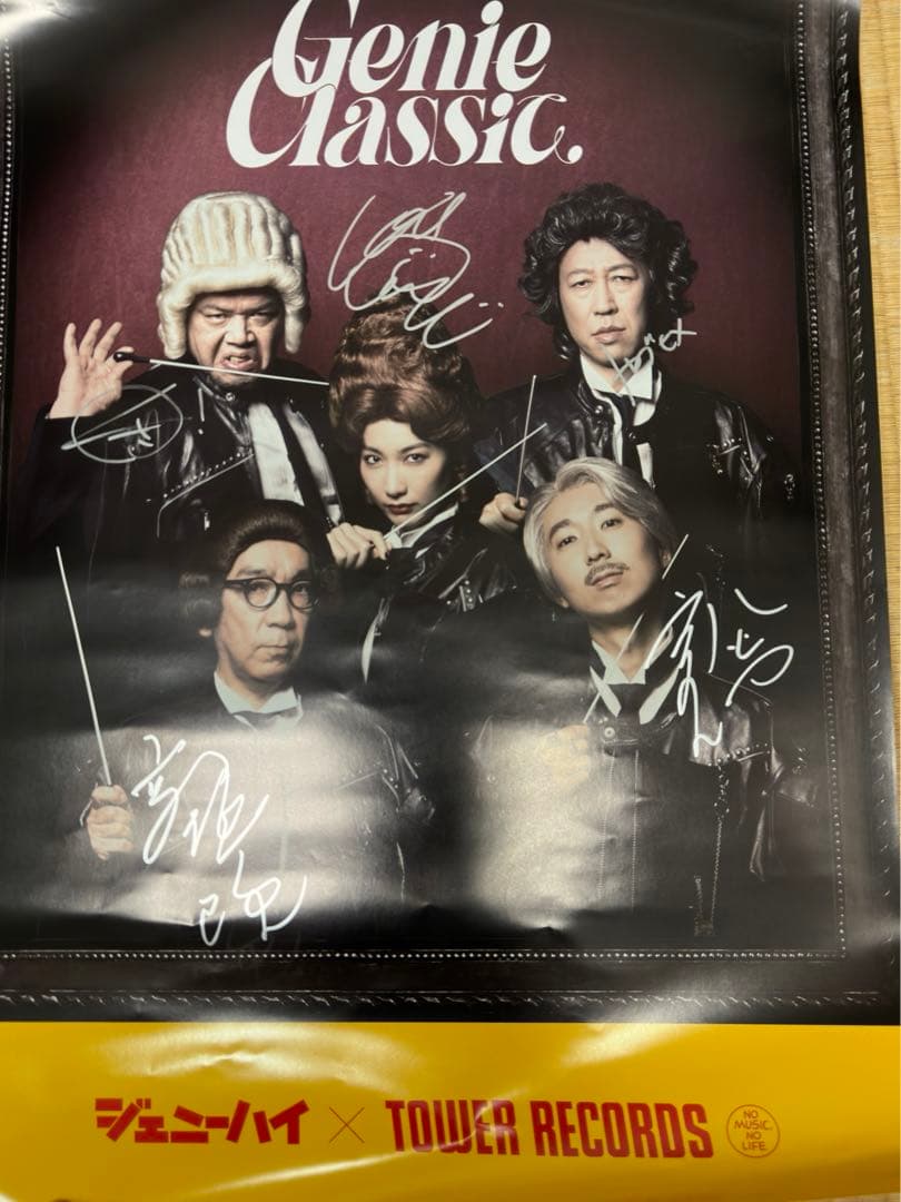 ジェニーハイ B2サイズ サイン入りポスター