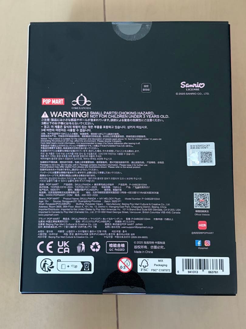 【最終値下げ】 SKULLPANDA スカルパンダ マイメロ クロミ　サンリオ