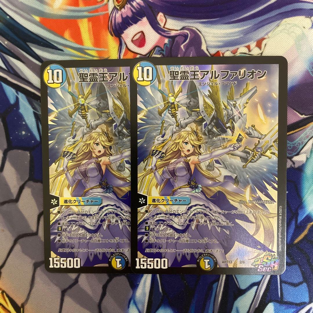聖霊王アルファリオン デュエプレコラボ エレナ 神アート 2枚 - メルカリ