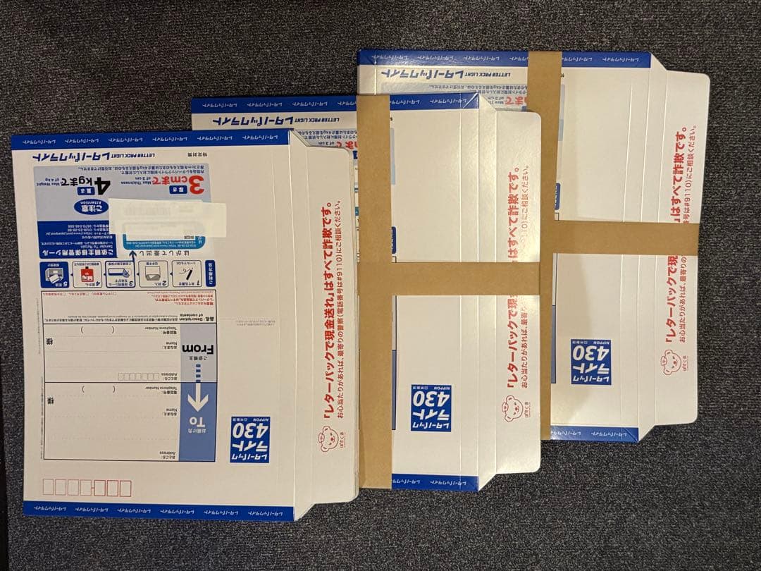 レターパックセット　ライト50 レターパックセット ライト50 レターパック | 日本郵便株式会社