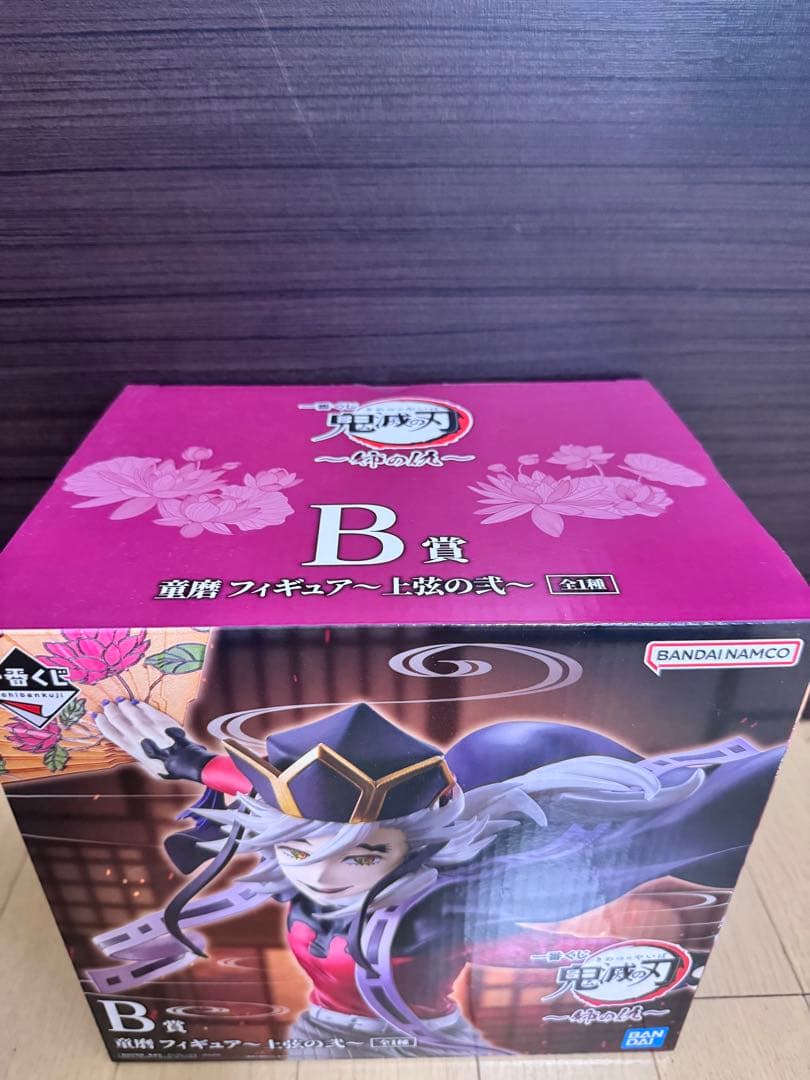 一番くじ 鬼滅の刃 姉の仇 B賞 童磨　未開封
