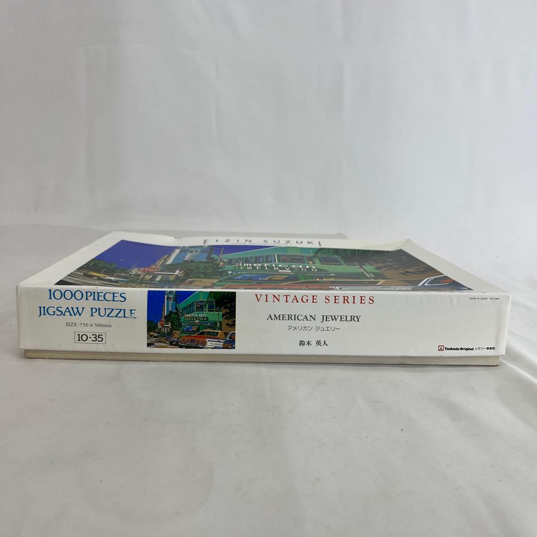 ぴ*ぴ様 鈴木英人 ジグソーパズル 1000ピース アメリカンジュエリー