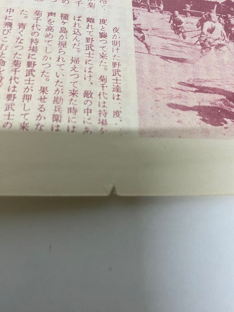 ★七人の侍★映画パンフレット★当時物★黒澤明監督★激レア