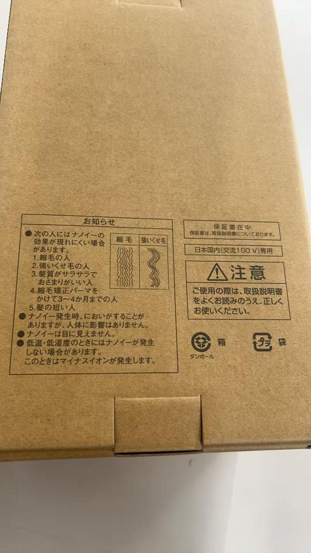 パナソニック ドライヤー ナノケア EH-NA7M-H モイストグレー