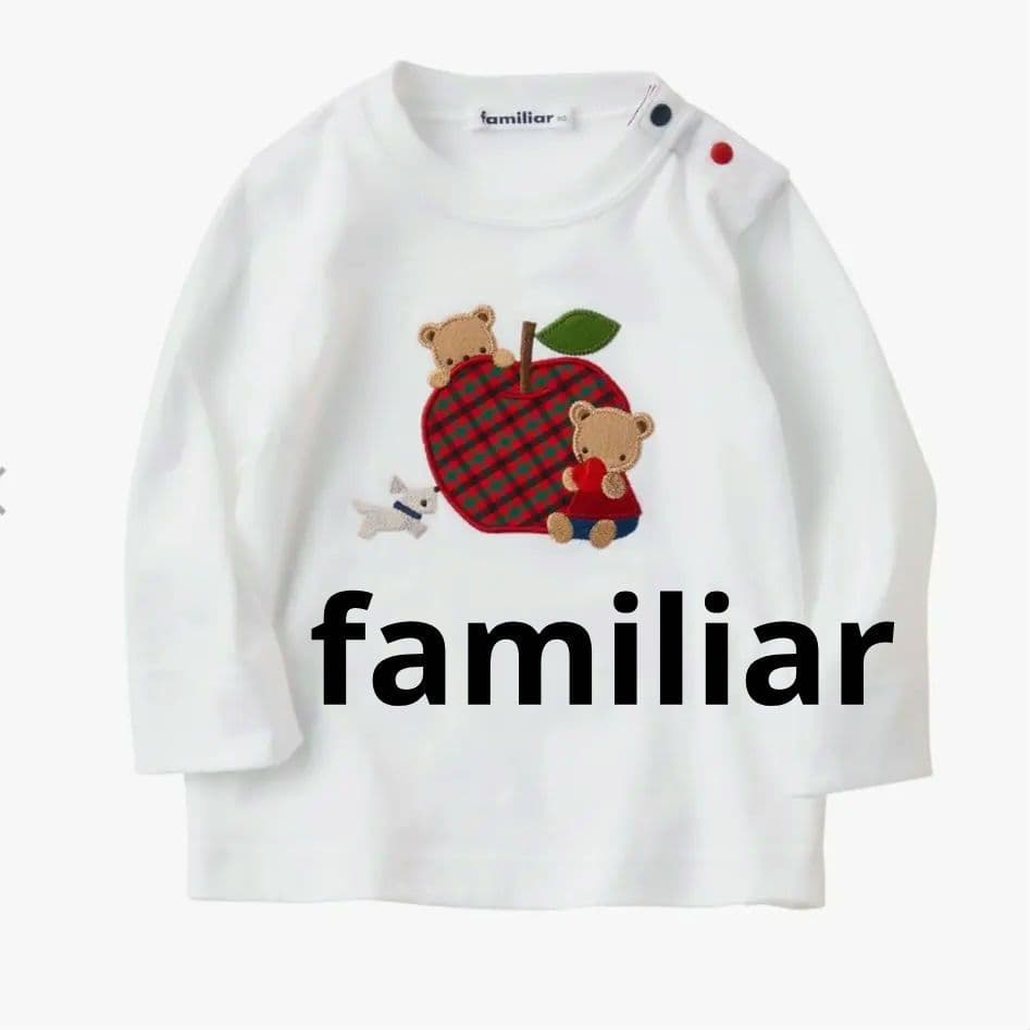 familiar 長袖Tシャツ 白 80 りんごとくま刺繍 現行品 ファミリア