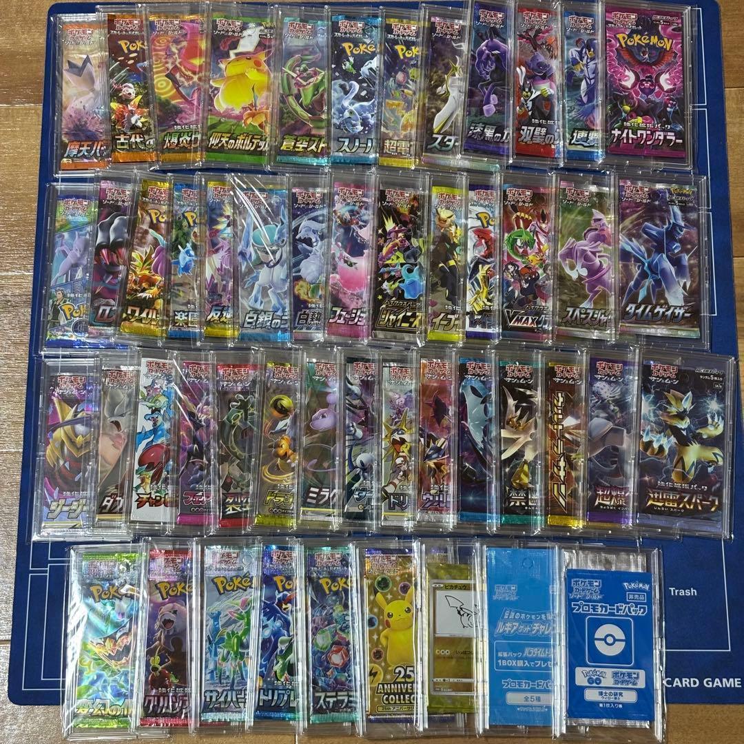 ポケモンカード 未開封パック まとめ売り47パック＋おまけ(余剰パック