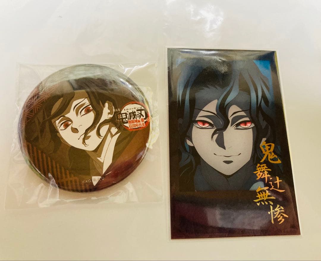 鬼滅の刃 ufotable ダイニング お楽しみくじ 鬼舞辻無惨 2点セット