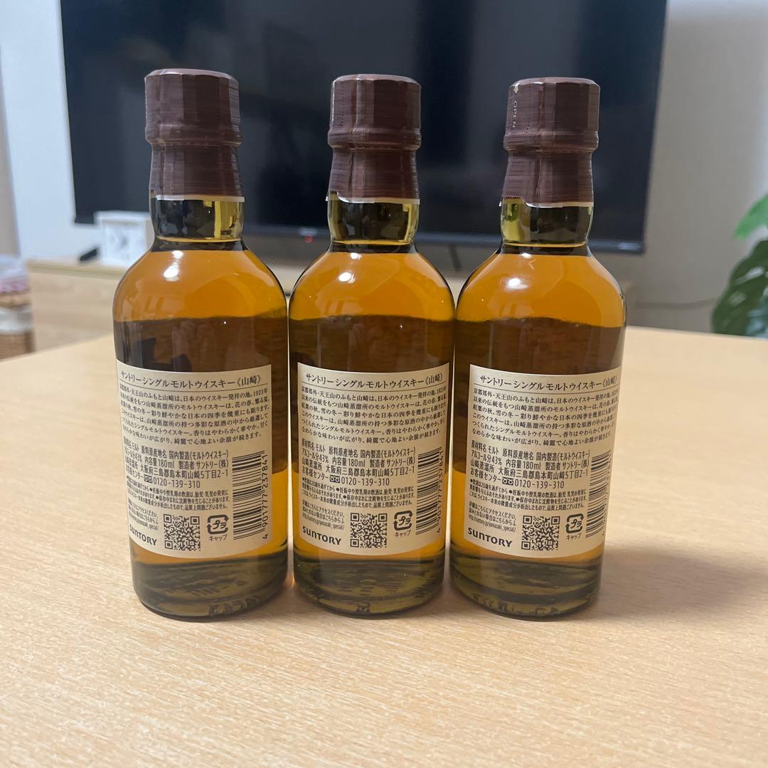 未開封✨】サントリー 山崎 シングルモルトウイスキー180m×3本ミニボトル！