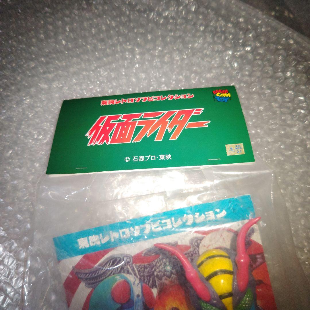 東映レトロソフビコレクション 仮面ライダー 蜂女 未開封 - メルカリ