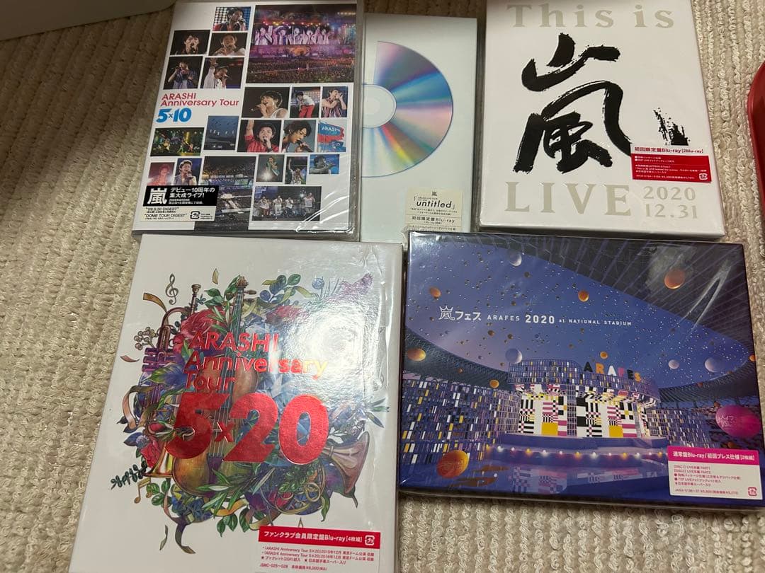 嵐 限定版 CD・DVDセット