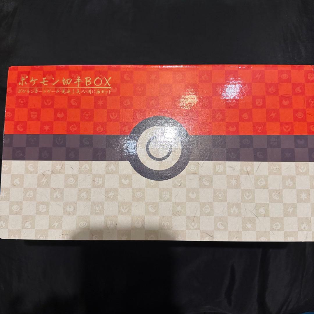 ポケモン 切手BOX〜ポケモンカードゲーム　 見返り美人・月に雁セット〜