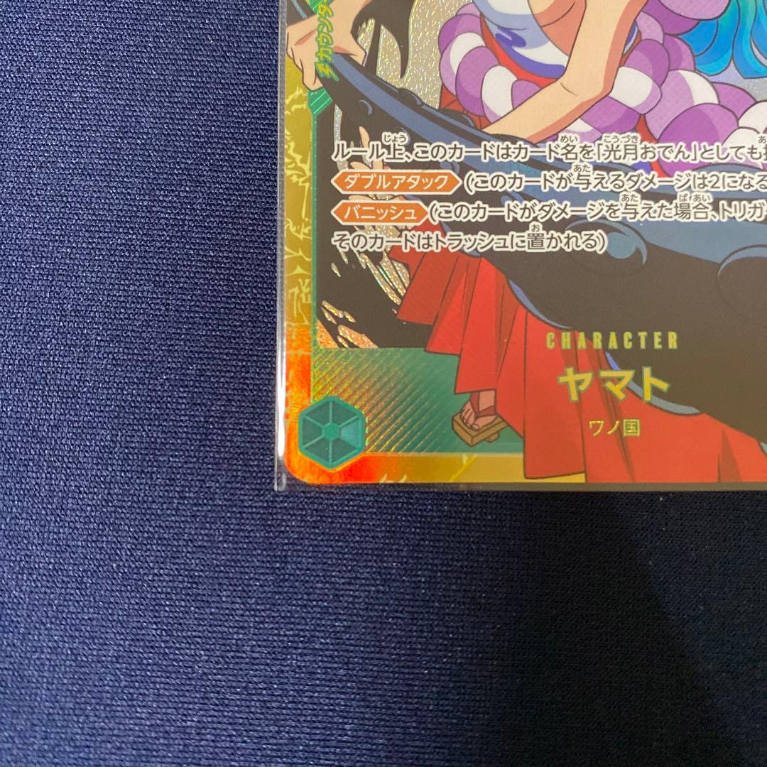ワンピースカードゲーム ヤマト シークレット