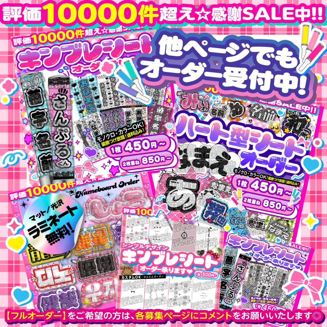 ❤︎''⑅⸜ツアー・ライブの準備に♡キンブレシート オーダー໒꒱⑅''❤︎/24