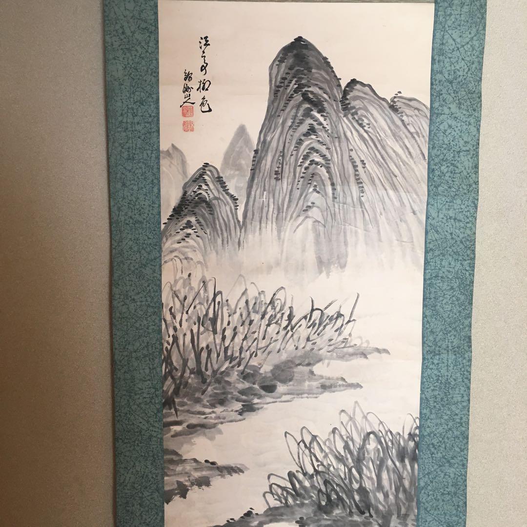 掛軸 錦○(読めません) 水墨山水 octopus-training.solidarites.org